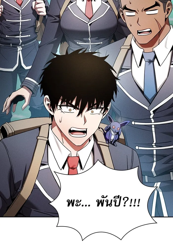 Academy’s Genius Swordmaster – นักดาบอัจฉริยะจากอะคาเดมี Chap 40 - Next Chap 41