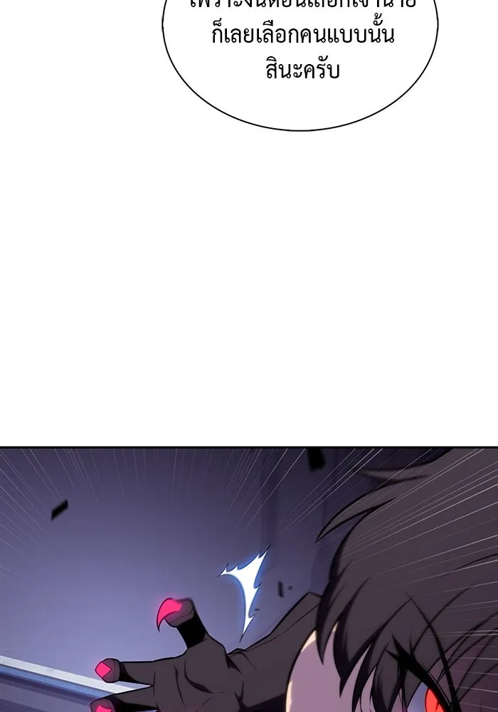 The Regressed Son of a Duke is an Assassin – ลูกชายคนเล็กของดยุกคือมือสังหาร Chap 54 - Next Chap 55