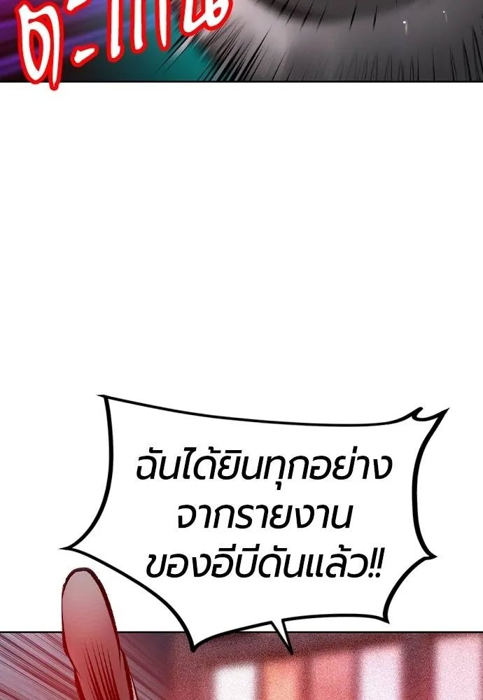 Jungle Juice Chap 129 - Next Chap 130