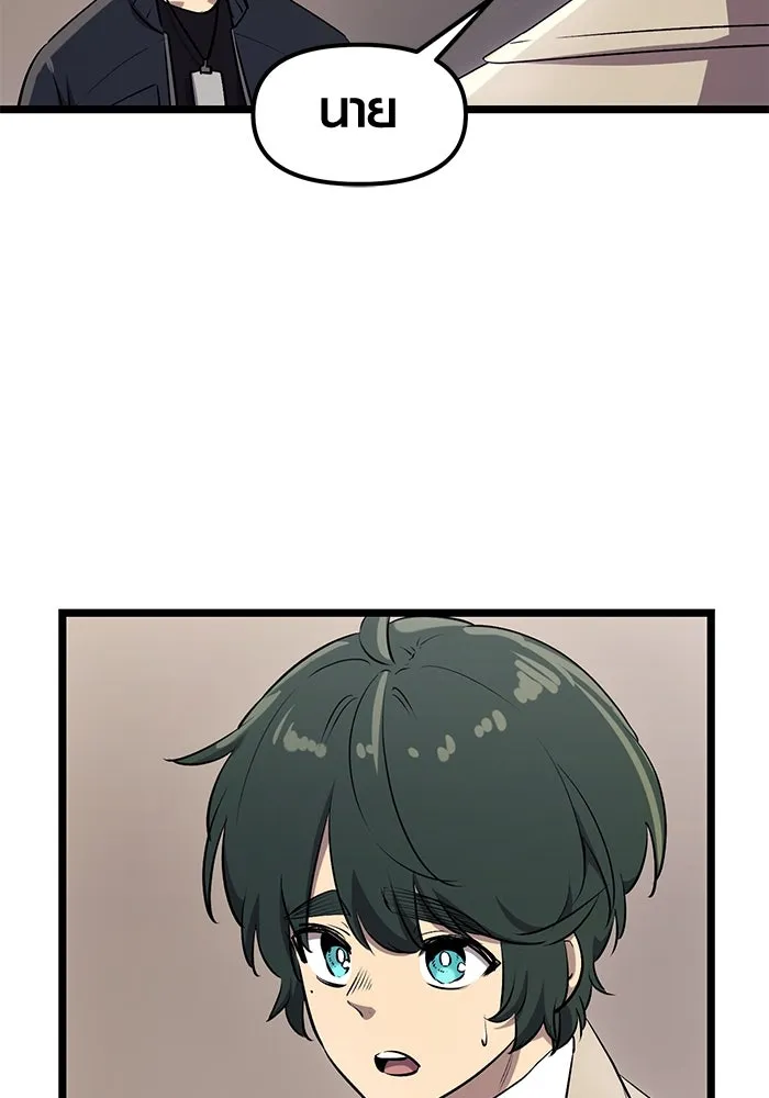 I Obtained a Mythic Item – พลิกชะตาคว้าไอเทมระดับเทพ Chap 16 - Next Chap 17