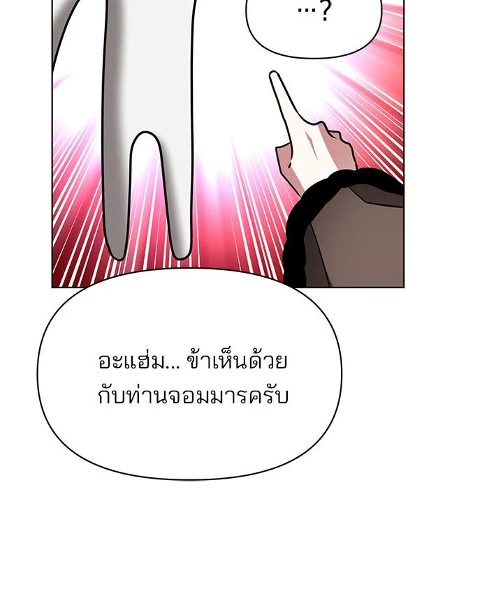 The Academy Is Doomed Chap 100 - Next Chap 101