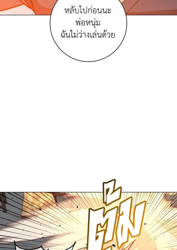 The Max Level Hero has Returned! Chap 193 - Next Chap 194
