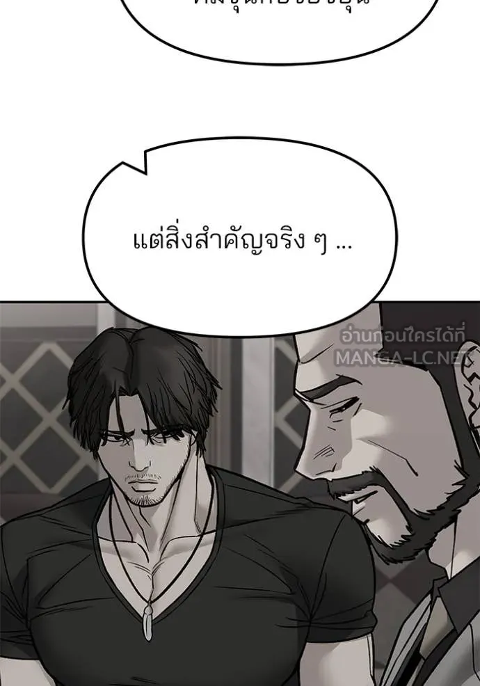 The Bully in Charge Chap 159 - Next Chap 160