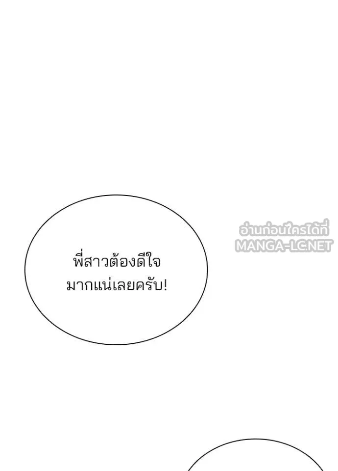 Villain To Kill Chap 194 - Next Chap 195