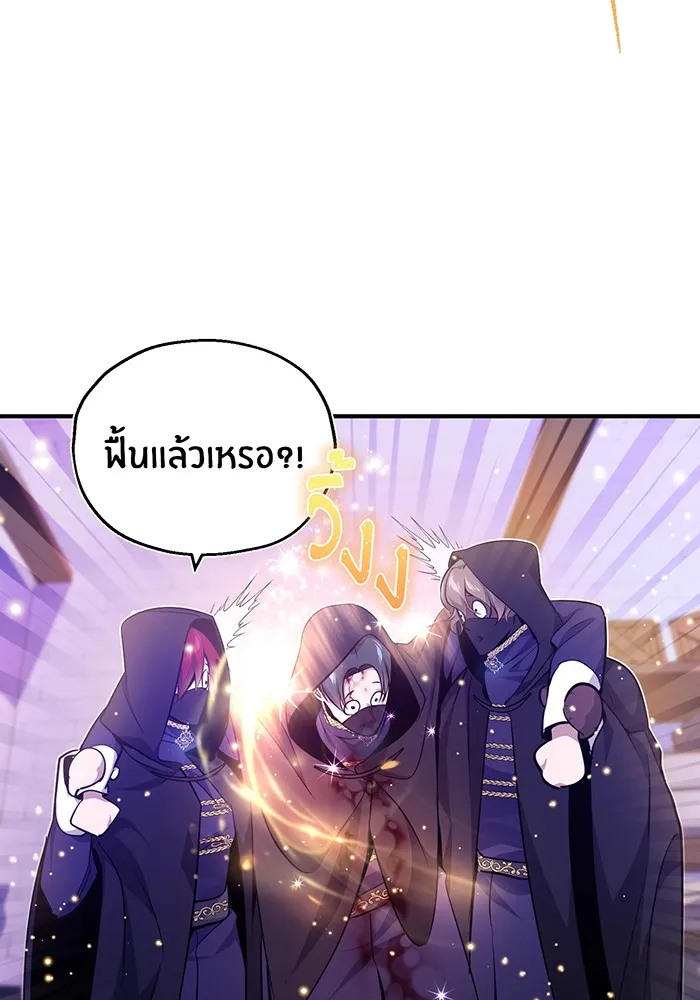 The Dark Magician Transmigrates After 66666 Years – จอมเวทเกิดใหม่ในรอบ 66666 ปี Chap 25 - Next Chap 26