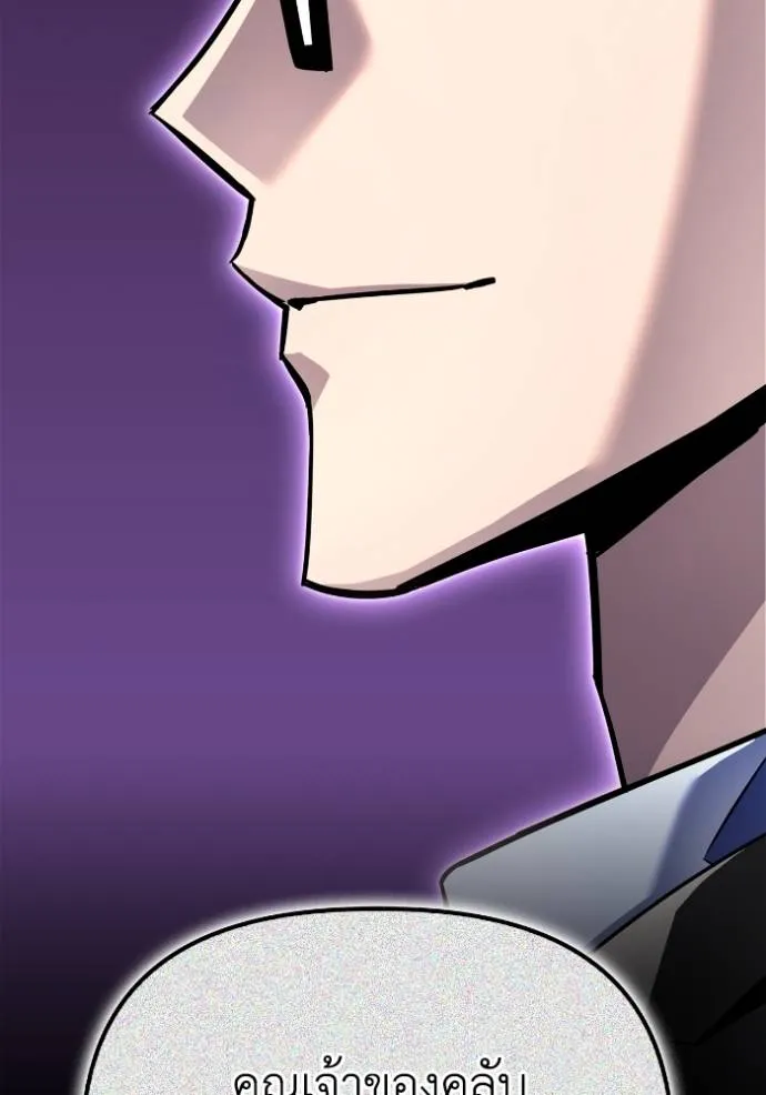 Superhuman Battlefield Chap 136 - Next Chap 137