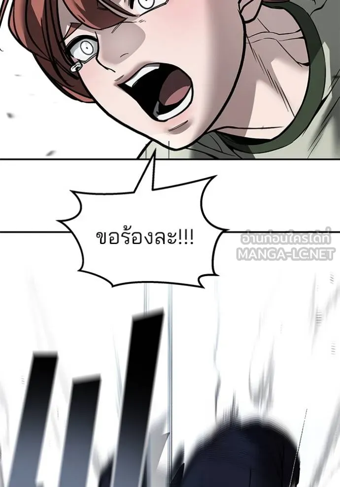 The Bully in Charge Chap 130 - Next Chap 131