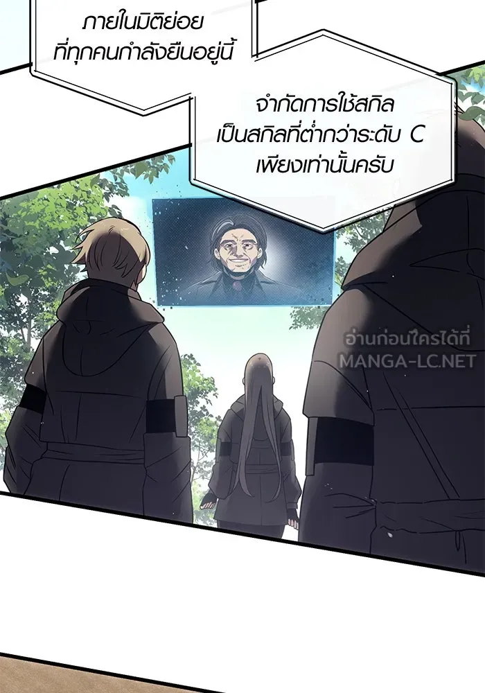 I Obtained a Mythic Item – พลิกชะตาคว้าไอเทมระดับเทพ Chap 24 - Next Chap 25