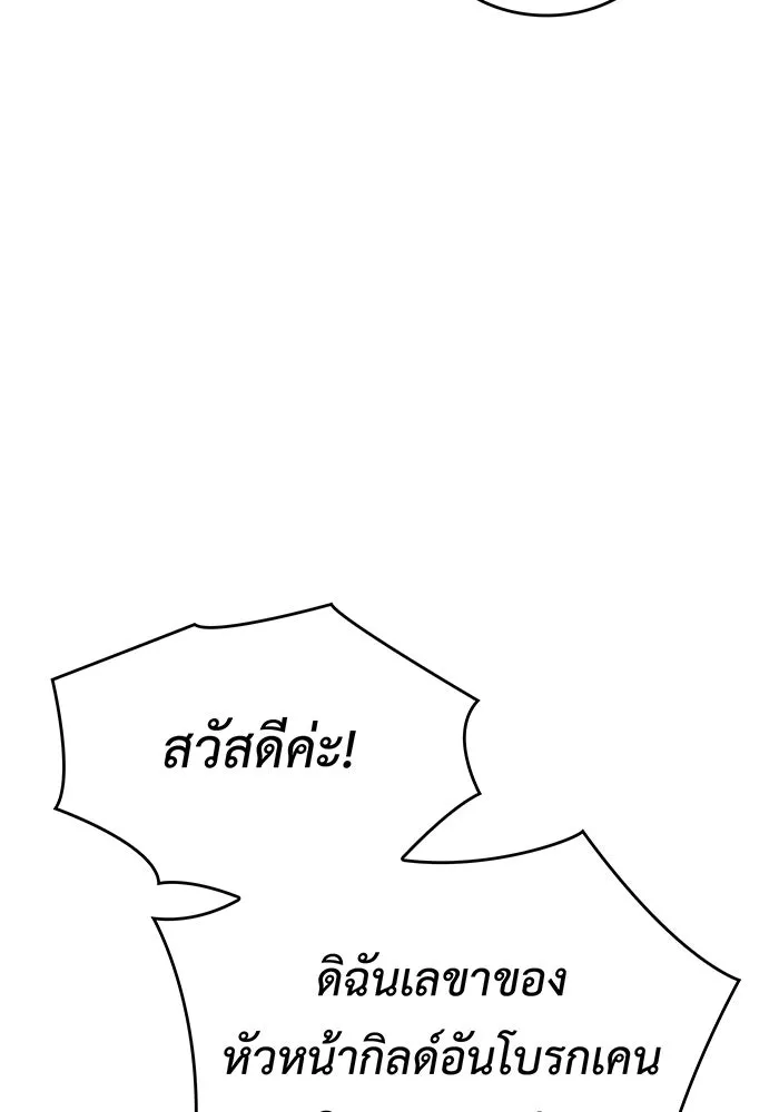 Regressing With the King’s Power – เกิดใหม่พร้อมพลังแห่งราชัน Chap 41 - Next Chap 42