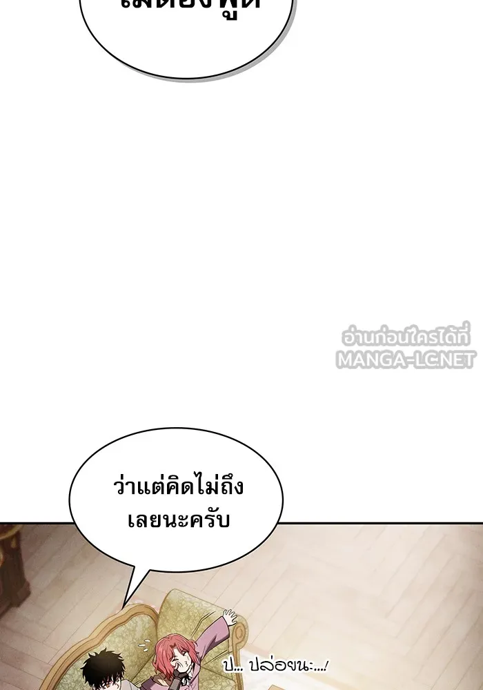 Academy’s Genius Swordmaster – นักดาบอัจฉริยะจากอะคาเดมี Chap 11 - Next Chap 12