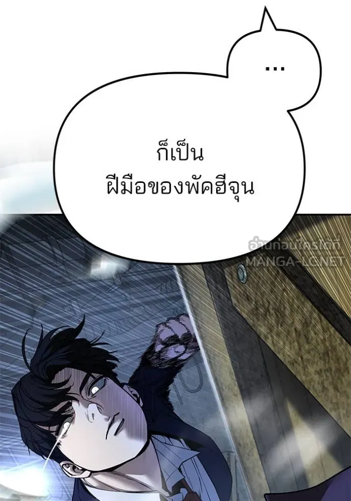 The Bully in Charge Chap 166 - Next Chap 167