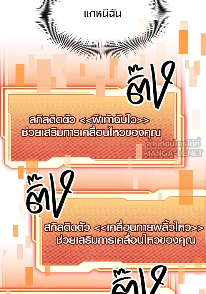 I Obtained a Mythic Item – พลิกชะตาคว้าไอเทมระดับเทพ Chap 75 - Next Chap 76