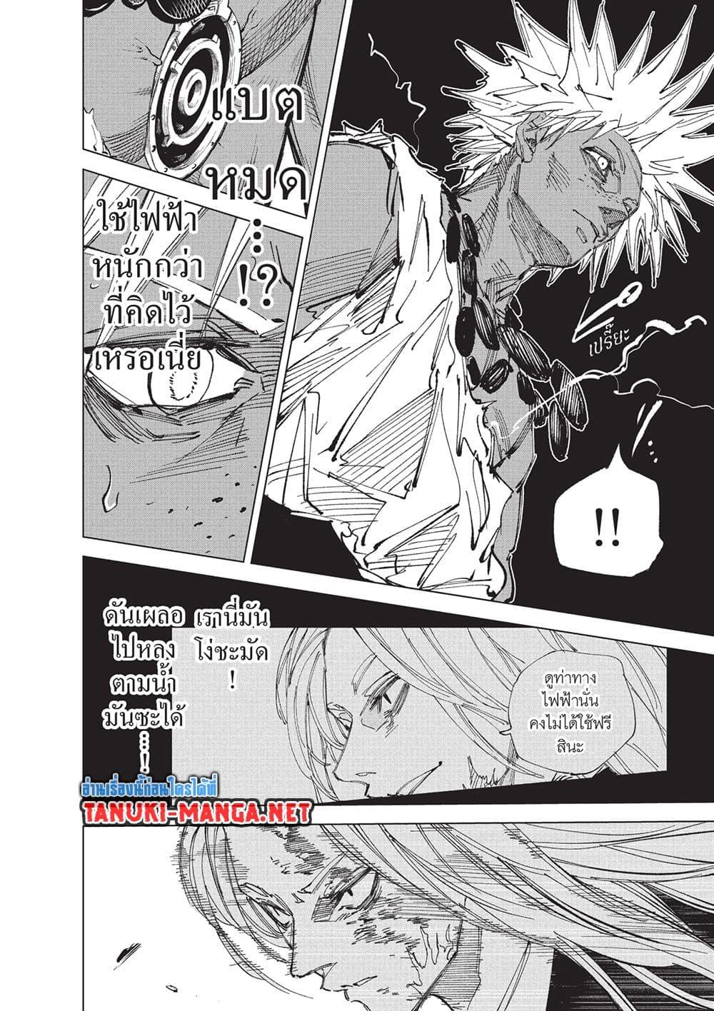 Sakamoto Days Chap 253 - Next Chap 254