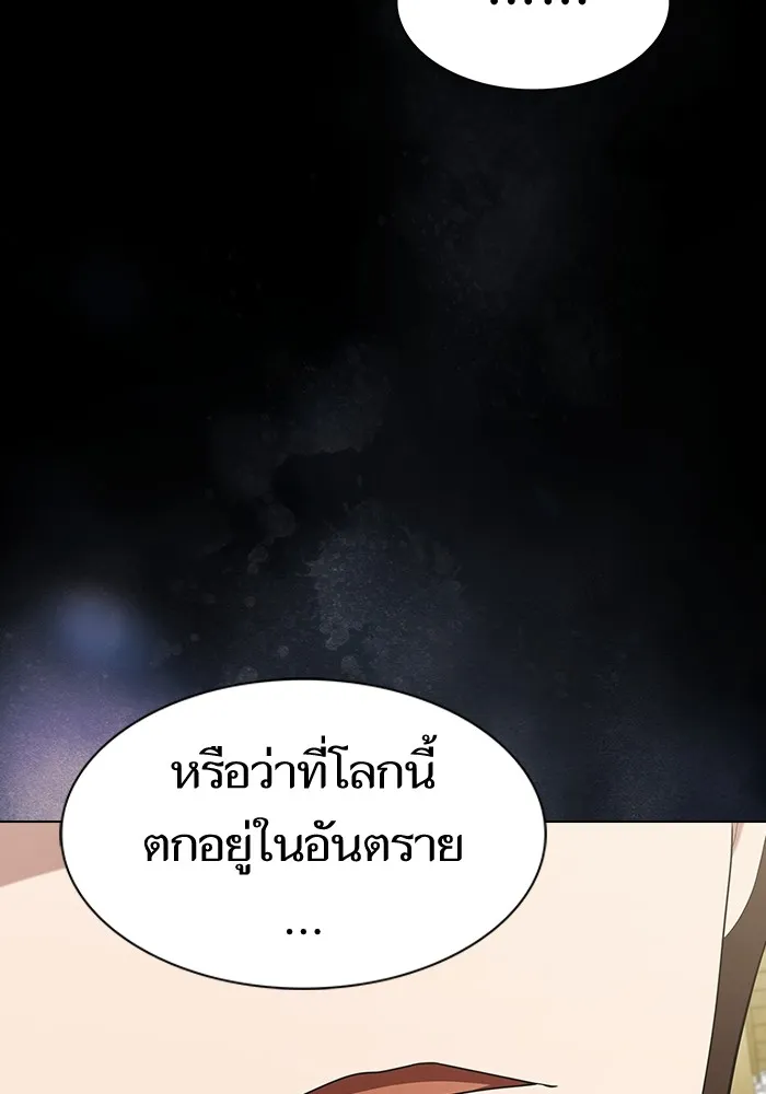 The Tutorial Tower of the Advanced Player – ผู้เล่นขั้นเทพแห่งหอคอยฝึกสอน Chap 146 - Next Chap 147