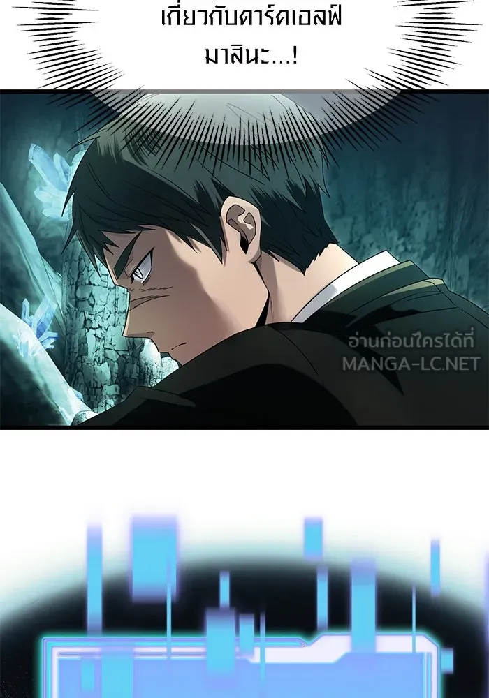 I Obtained a Mythic Item – พลิกชะตาคว้าไอเทมระดับเทพ Chap 58 - Next Chap 59
