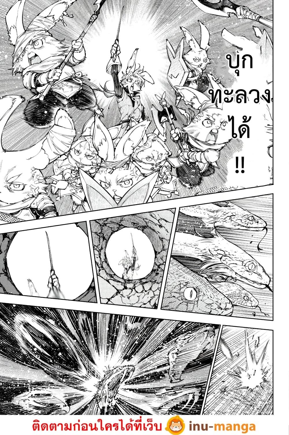 Shangri-La Frontier Chap 240 - Next Chap 241