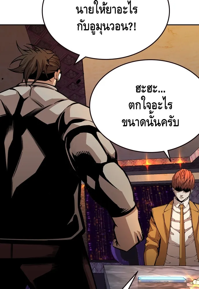 King Game Chap 95 - Next Chap 96