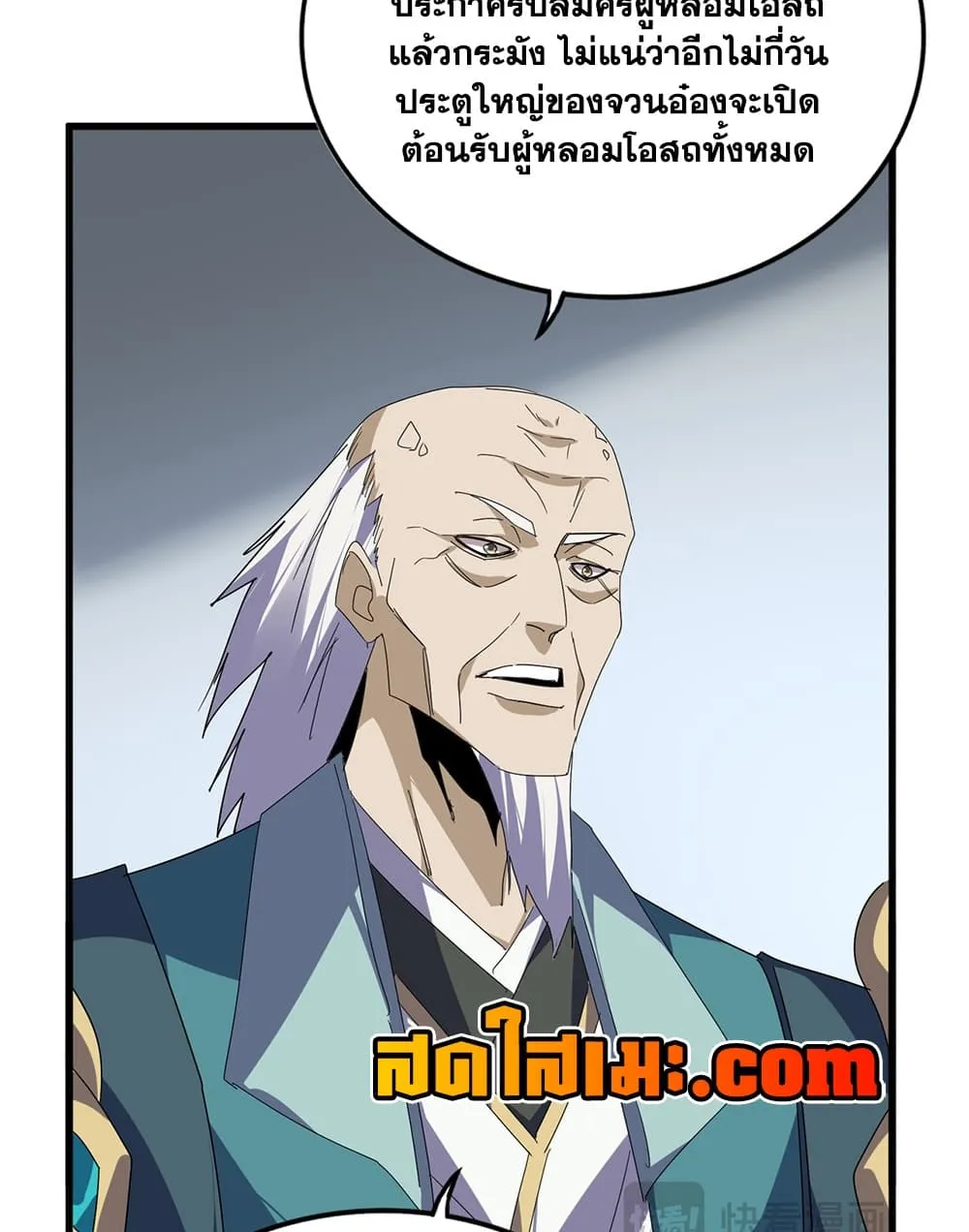 Magic Emperor Chap 899 - Next Chap 900