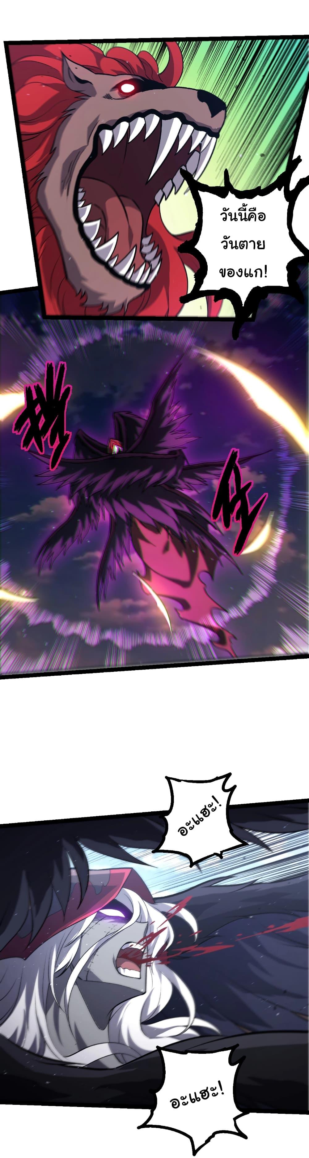 Evolution from the Big Tree Chap 422 - Next Chap 423