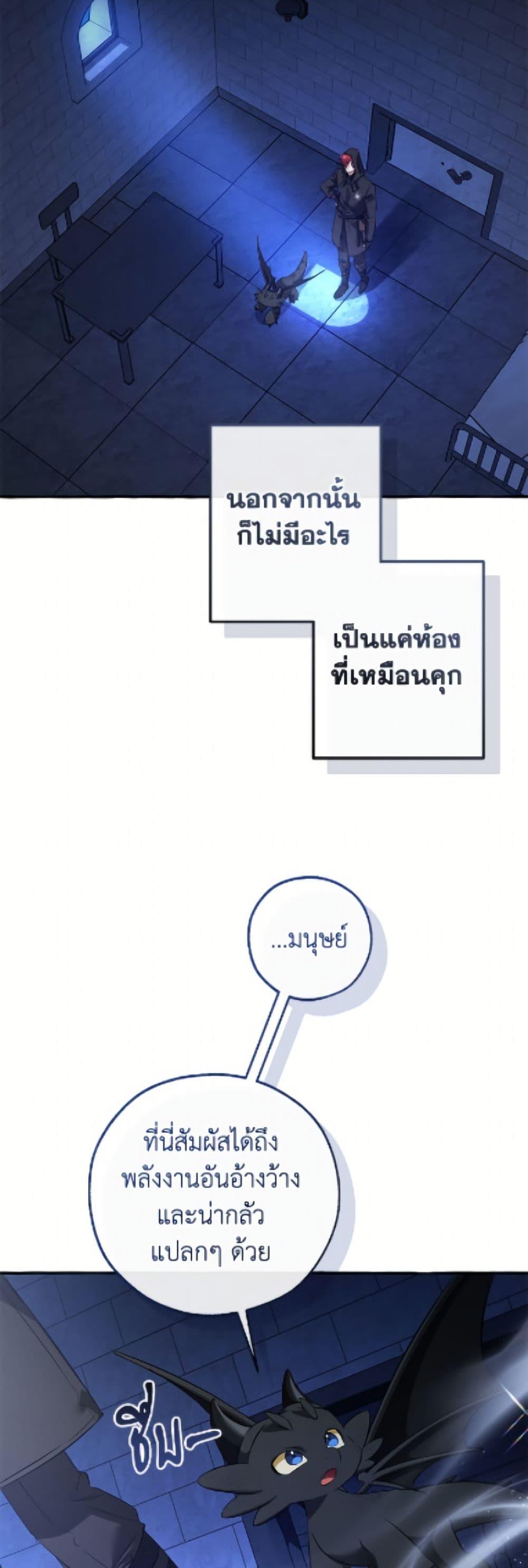 Trash of the Count’s Family Chap 172 - Next Chap 173