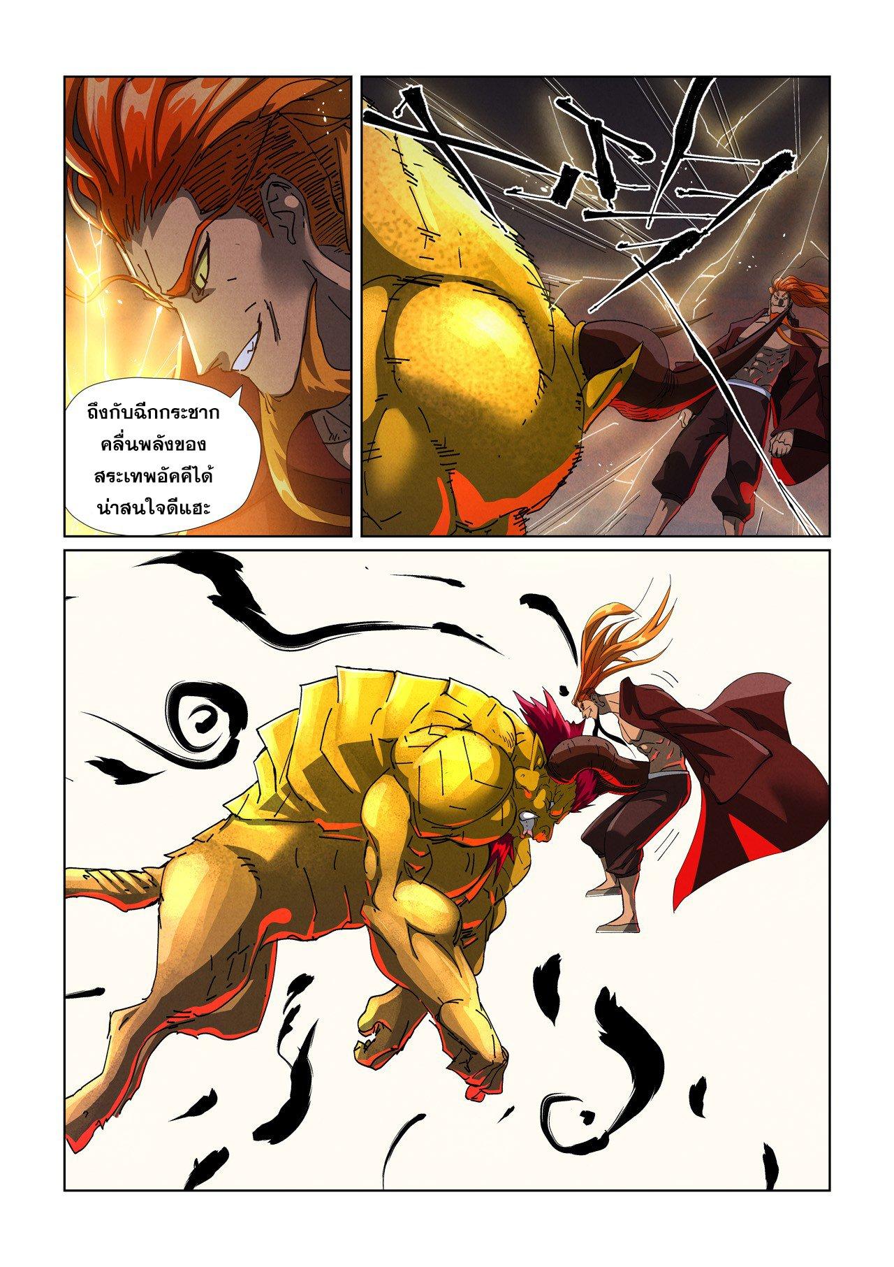 Tales of Demons and Gods Chap 476.1 - Next Chap 477.1