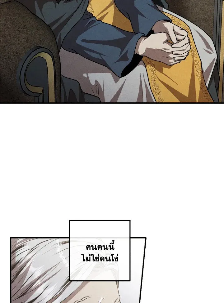 Legendary Youngest Son of the Marquis House Chap 121 - Next Chap 122