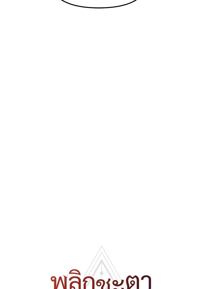 I Obtained a Mythic Item – พลิกชะตาคว้าไอเทมระดับเทพ Chap 66 - Next Chap 67