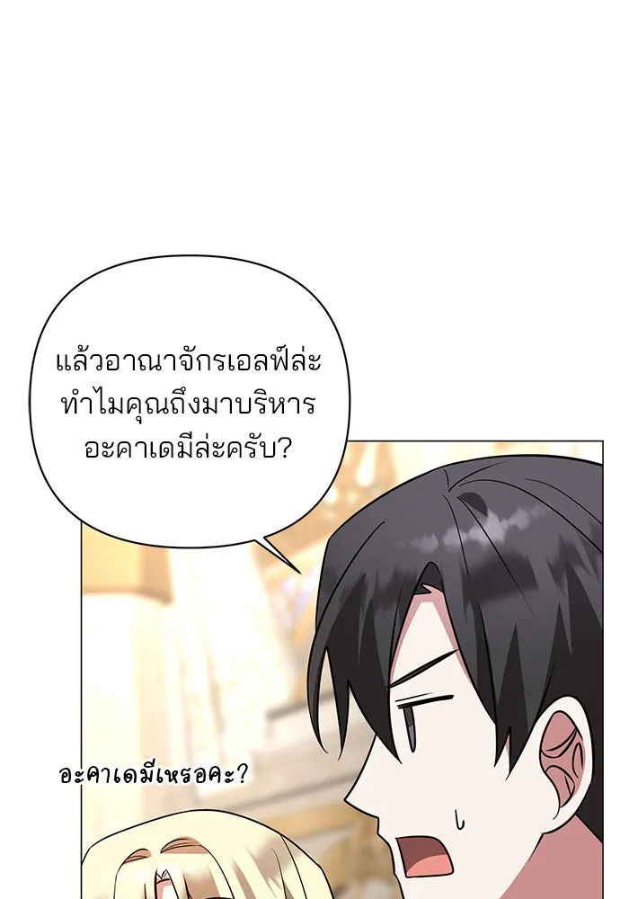 The Academy Is Doomed Chap 53 - Next Chap 54