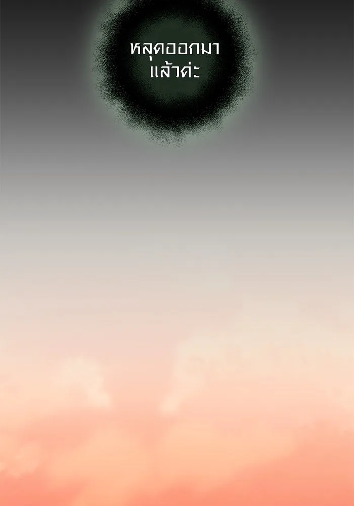 I Obtained a Mythic Item – พลิกชะตาคว้าไอเทมระดับเทพ Chap 96 - Next Chap 97