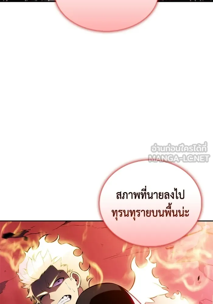 The Regressed Son of a Duke is an Assassin – ลูกชายคนเล็กของดยุกคือมือสังหาร Chap 92 - Next Chap 93