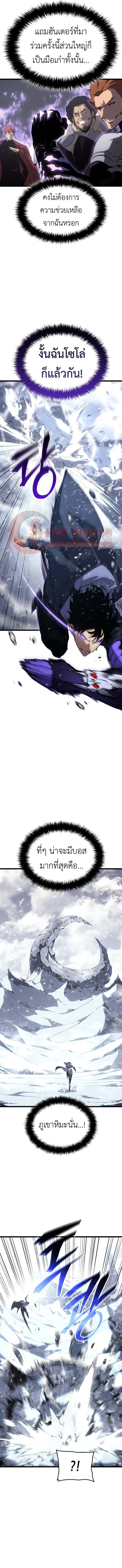 Solo Leveling : Ragnarok Chap 65 - Next Chap 66