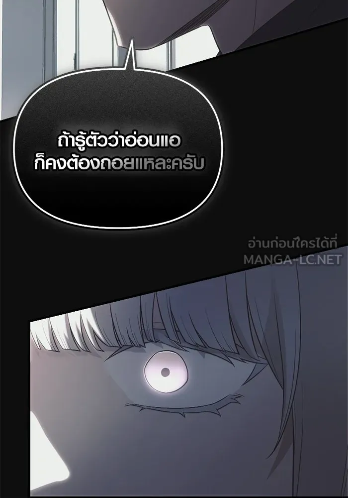 I Obtained a Mythic Item – พลิกชะตาคว้าไอเทมระดับเทพ Chap 127 - Next Chap 128