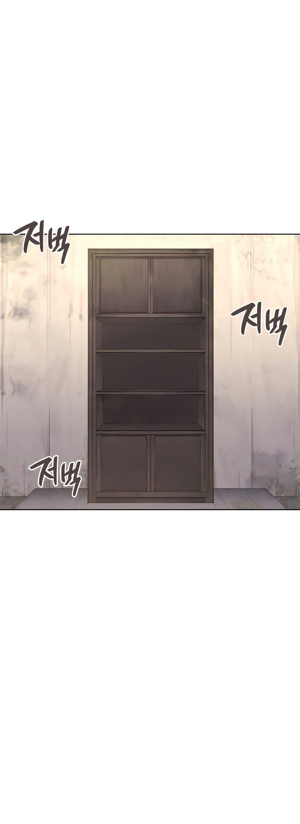 Chronicles of Heavenly Demon ตำนานมารสวรรค์ Chap 252 - Next Chap 253