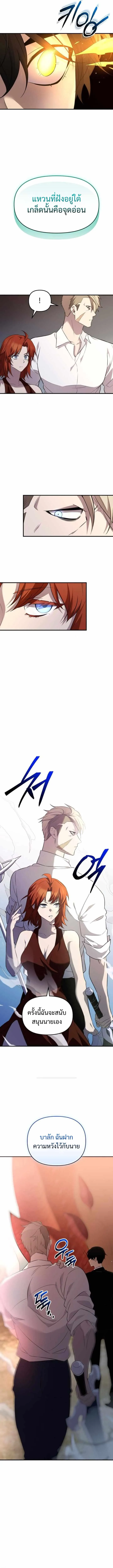 I Obtained a Mythic Item – พลิกชะตาคว้าไอเทมระดับเทพ Chap 135 - Next Chap 136