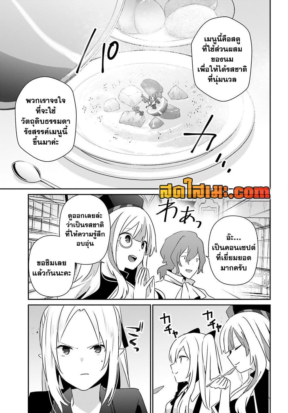 Kage no Jitsuryokusha ni Naritakute! อยากเป็นพลังในเงามืด Chap 78 - Next Chap 79