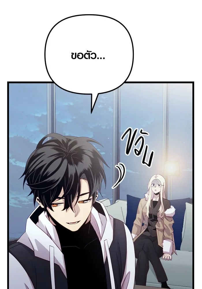 I Obtained a Mythic Item – พลิกชะตาคว้าไอเทมระดับเทพ Chap 99 - Next Chap 100
