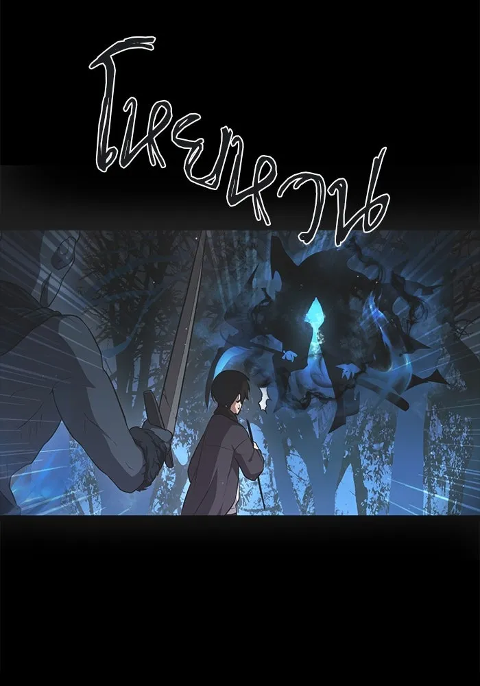 I Obtained a Mythic Item – พลิกชะตาคว้าไอเทมระดับเทพ Chap 8 - Next Chap 9