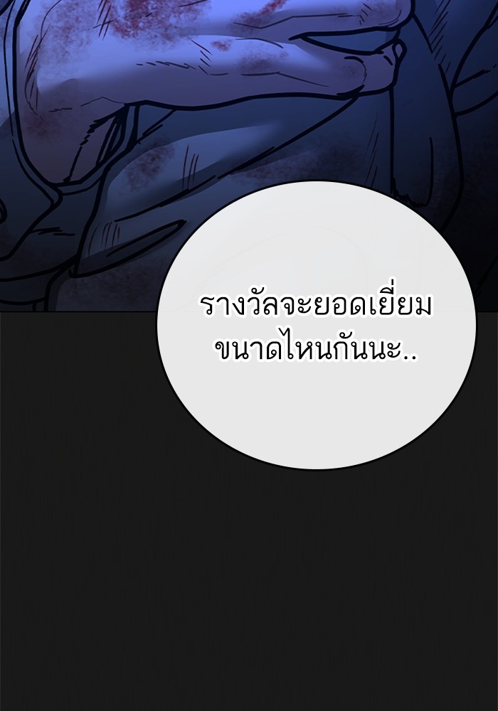Reality Quest Chap 124 - Next Chap 125
