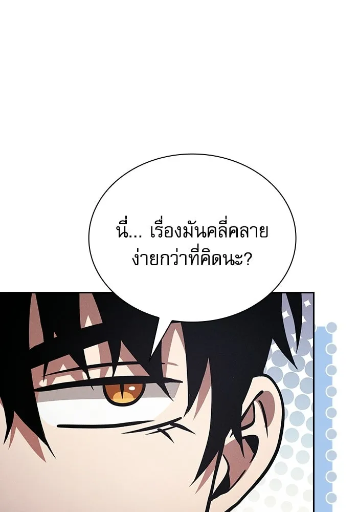 Academy’s Genius Swordmaster – นักดาบอัจฉริยะจากอะคาเดมี Chap 122 - Next Chap 123