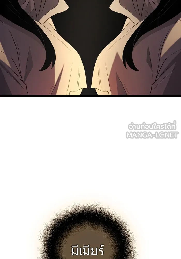 I Obtained a Mythic Item – พลิกชะตาคว้าไอเทมระดับเทพ Chap 88 - Next Chap 89