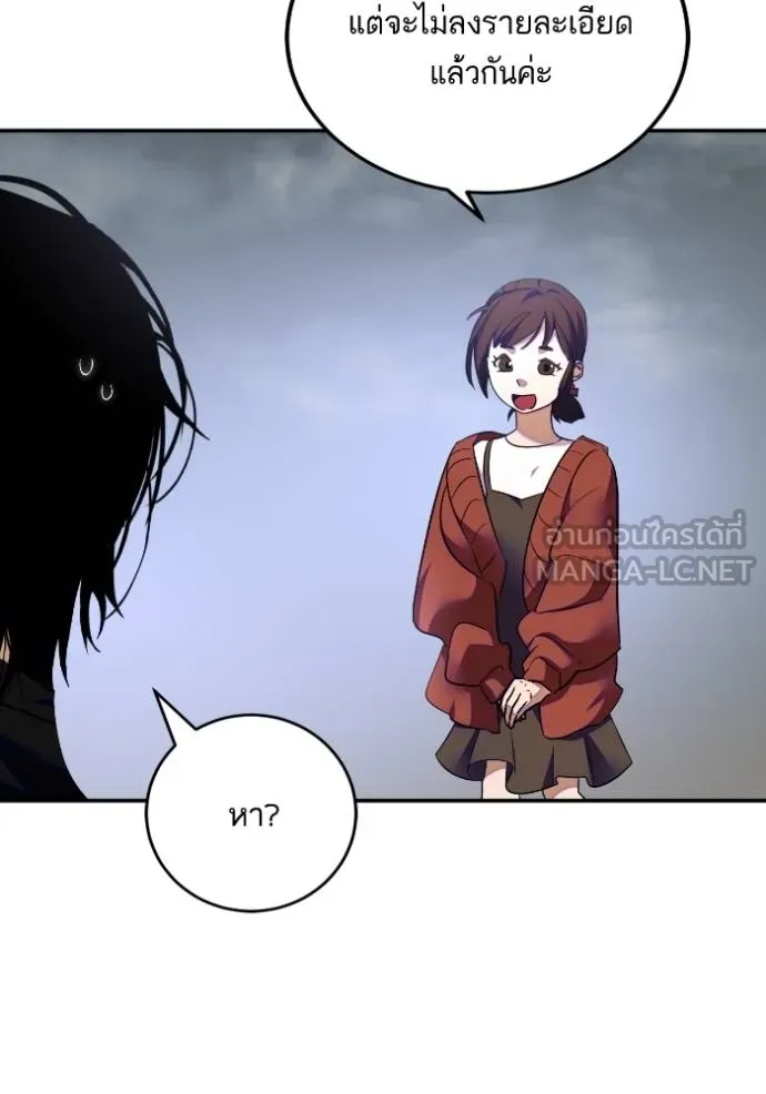 Return to Player Chap 184 - Next Chap 185