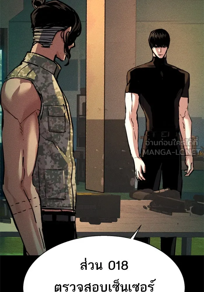 Mercenary Enrollment Chap 248 - Next Chap 249