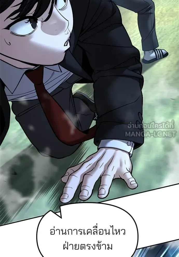 The Bully in Charge Chap 174 - Next Chap 175