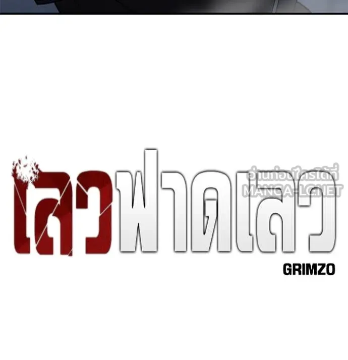 The Bully in Charge Chap 158 - Next Chap 159