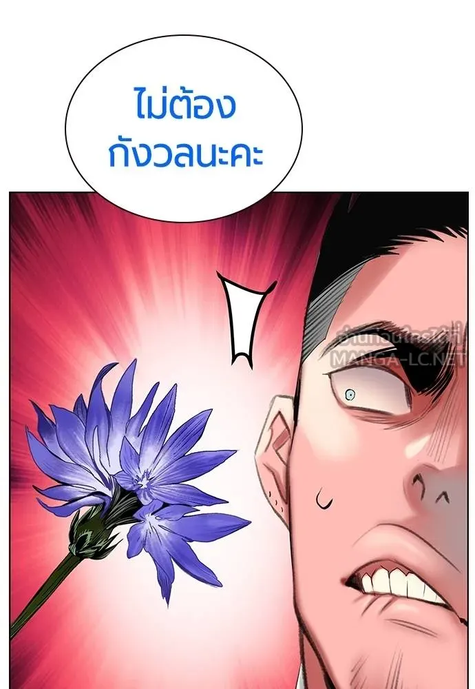 Jungle Juice Chap 148 - Next Chap 149