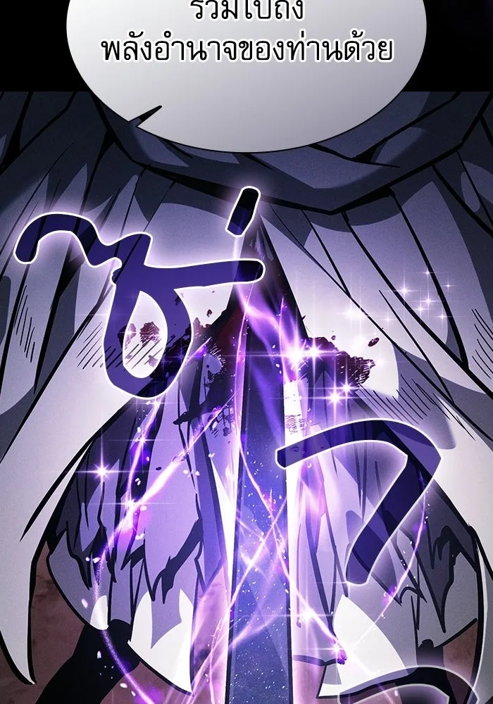 Academy’s Genius Swordmaster – นักดาบอัจฉริยะจากอะคาเดมี Chap 126 - Next Chap 127
