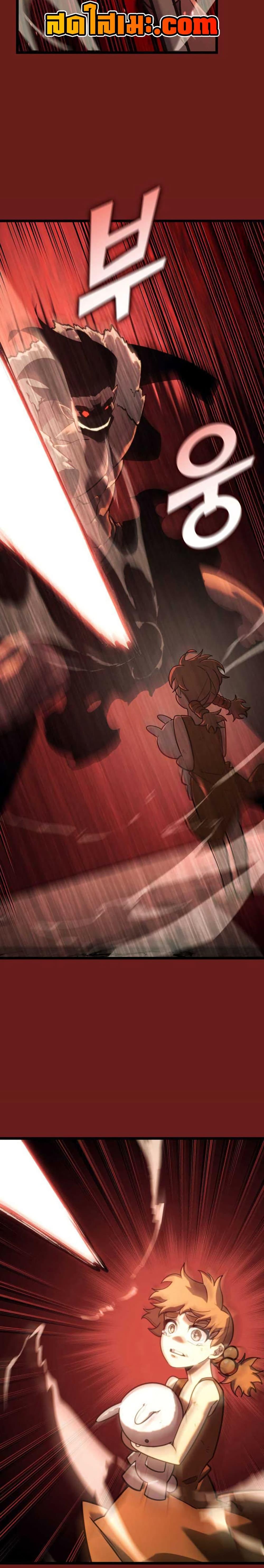 Return of the SSS-Class Ranker Chap 153 - Next Chap 154