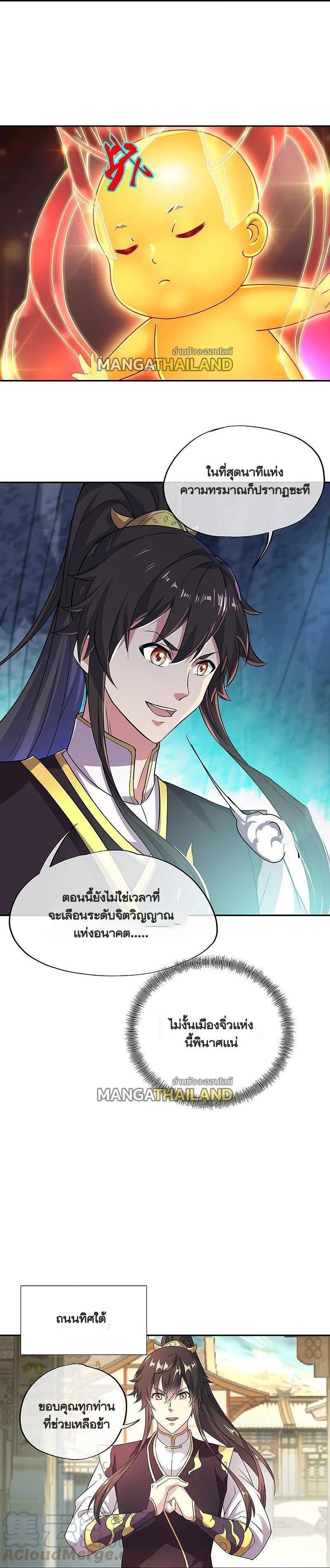 Peerless Battle Spirit Chap 324 - Next Chap 325