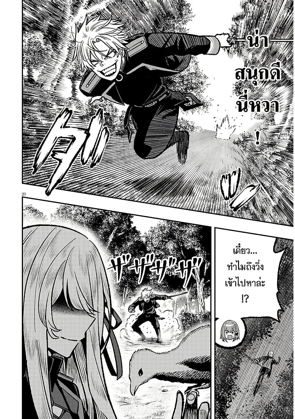 Taida na Akujoku Kizoku ni Tensei Shita Ore Scenario o Bukkowashitara Kikakugai no Maryoku de Saikyou ni Natta Chap 12 - Next Chap 13