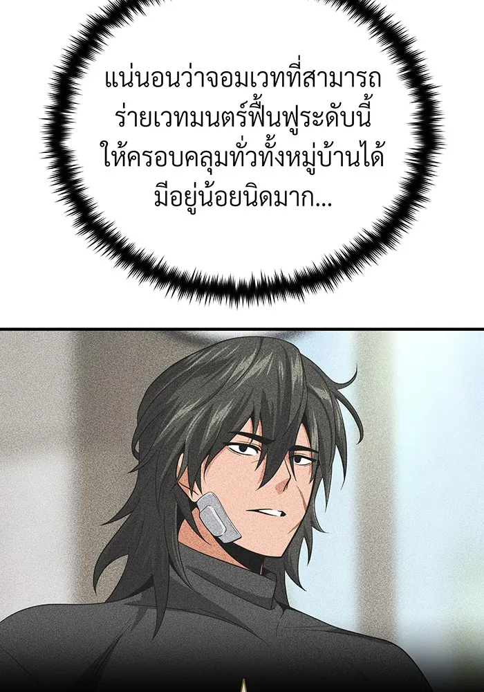 The Dark Magician Transmigrates After 66666 Years – จอมเวทเกิดใหม่ในรอบ 66666 ปี Chap 119 - Next Chap 120